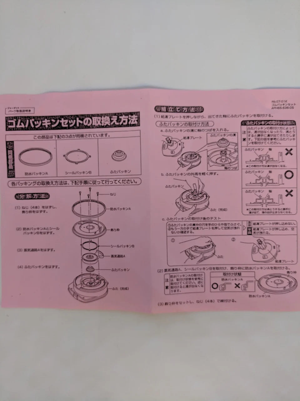Lid Gasket Set J4443